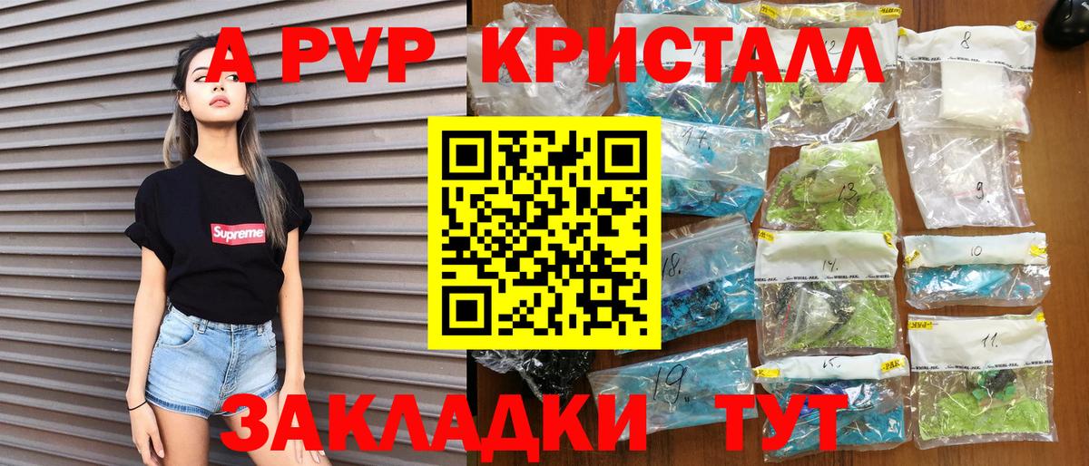 A-PVP мука Камышлов