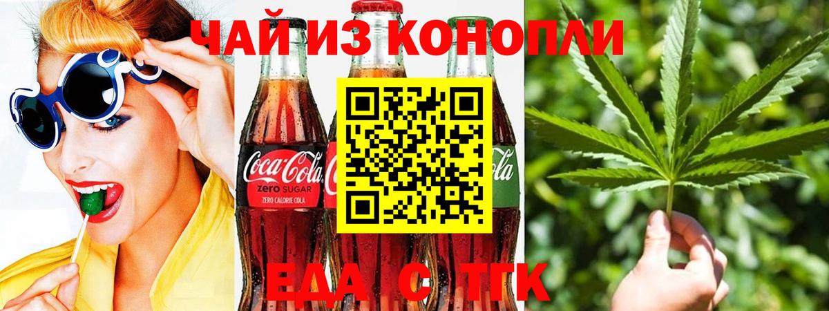 Печенье с ТГК марихуана Камышлов