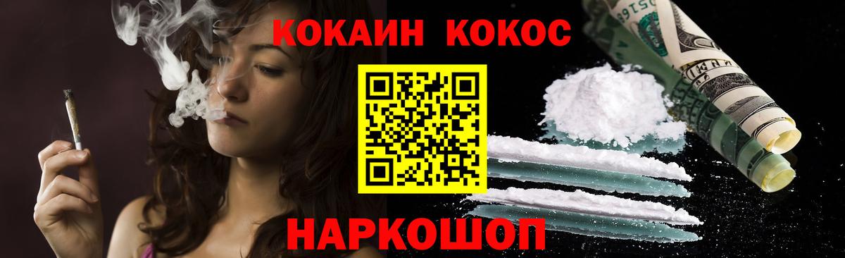 КОКАИН Колумбийский Камышлов