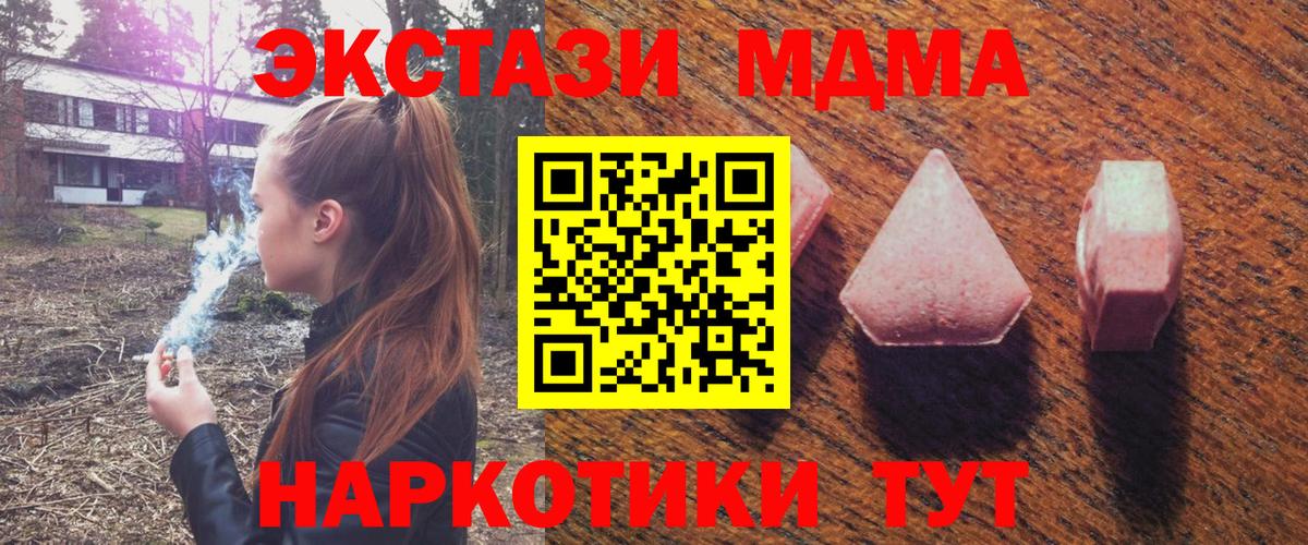 ЭКСТАЗИ 250 мг Камышлов