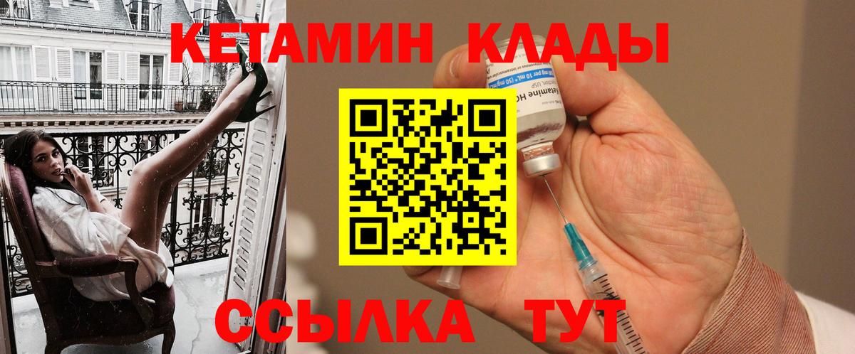 Кетамин VHQ  КЕТАМИН VHQ  Камышлов  Вход с VPN 