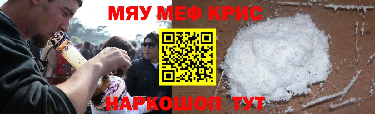 как найти закладки  Вход с VPN  Камышлов  МЯУ-МЯУ мяу мяу 
