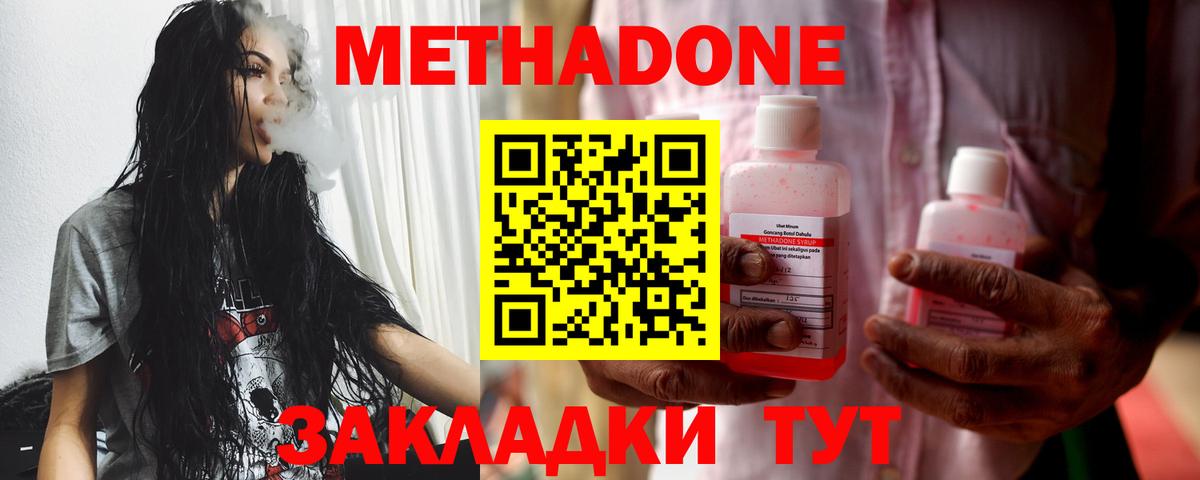 МЕТАДОН белоснежный  Вход с VPN  Камышлов  МЕТАДОН methadone 