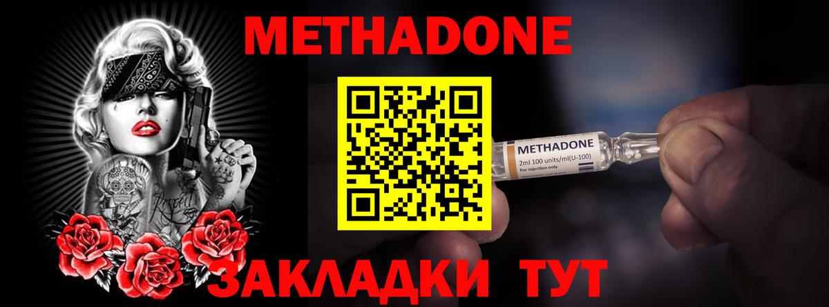 МЕТАДОН мёд Камышлов