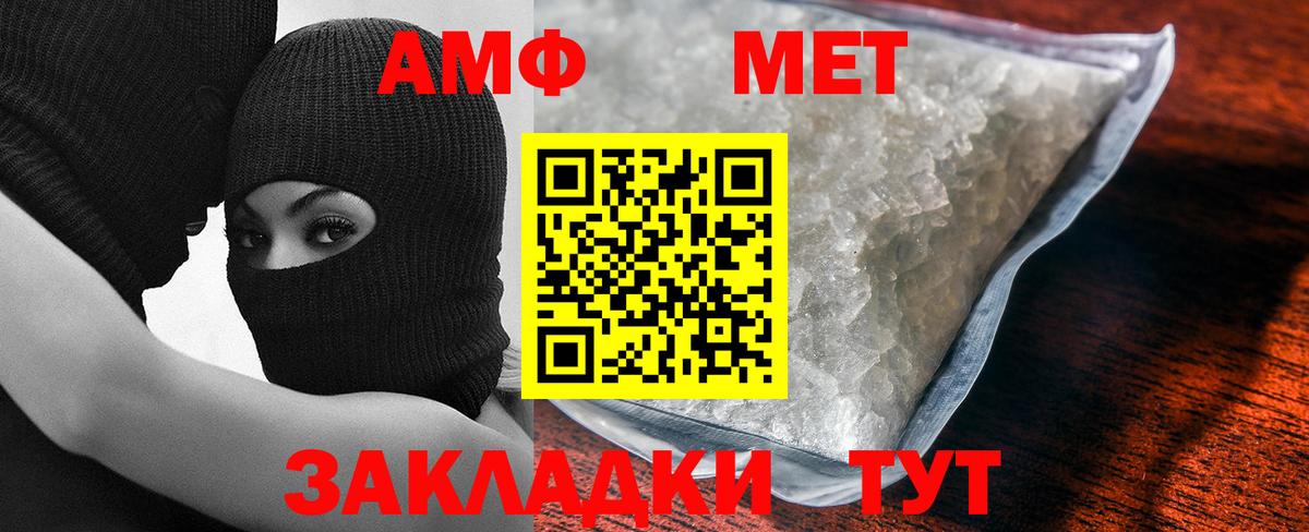 Первитин Methamphetamine  Вход с VPN  Камышлов 