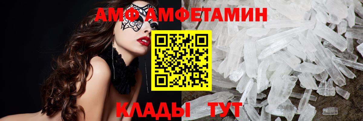 Метамфетамин пудра Камышлов