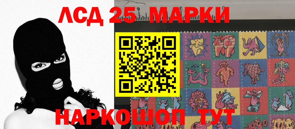 Марки N-bome  Марки 25I-NBOMe 1,5мг  закладка  Вход с VPN  Камышлов  Марки 25I-NBOMe 1,5мг 