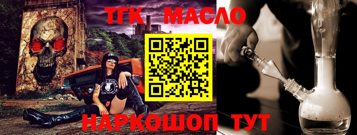 ТГК жижа  ТГК вейп  Вход с VPN  Камышлов 