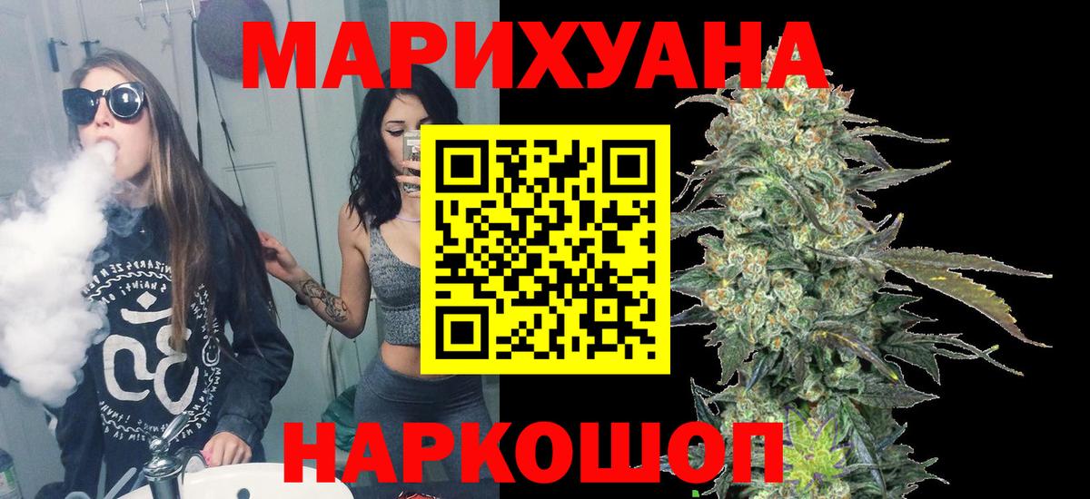 Шишки марихуана планчик Камышлов